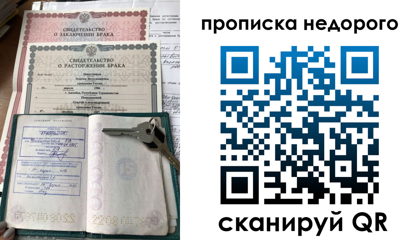 прописка в Моздоке