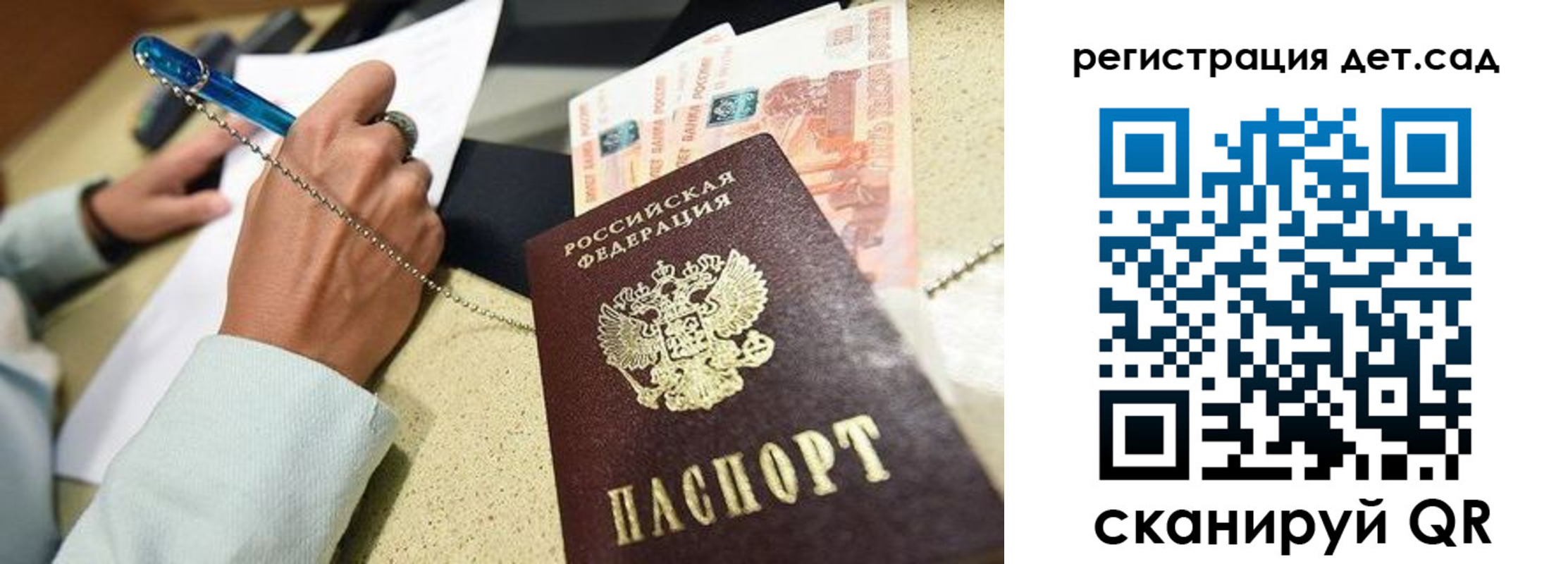 регистрация для школы в Моздоке