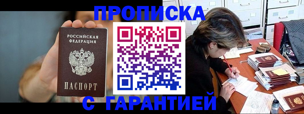 временная регистрация 2025 в Моздоке