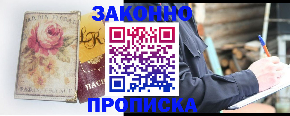 временная регистрация собственник в Моздоке